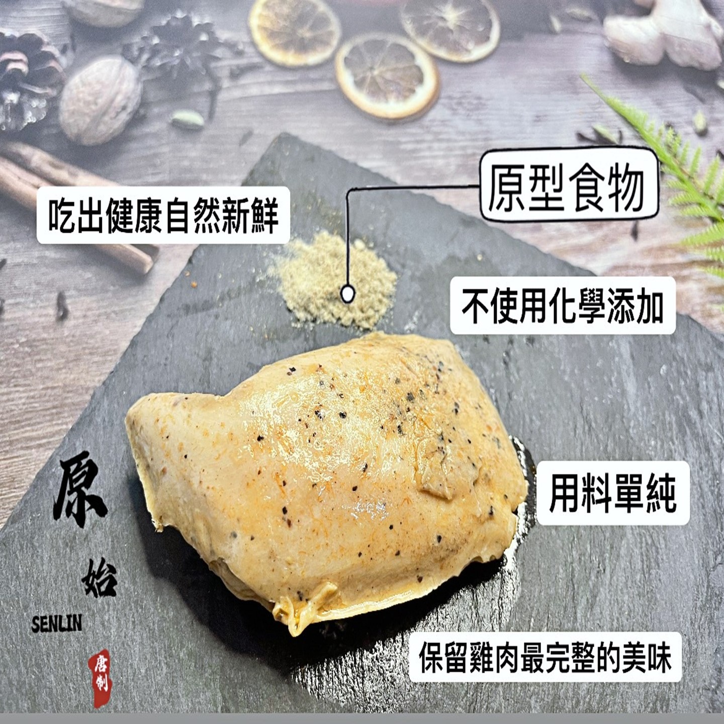 舒肥雞胸肉